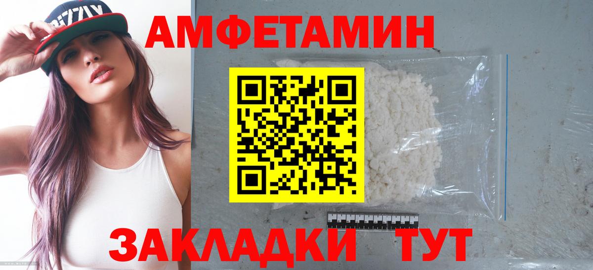 Amphetamine  Вход с VPN  Люберцы  Амфетамин VHQ  Amphetamine 