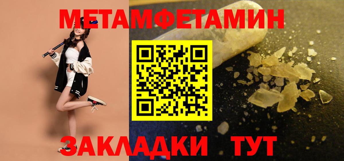 Амфетамин Розовый Люберцы