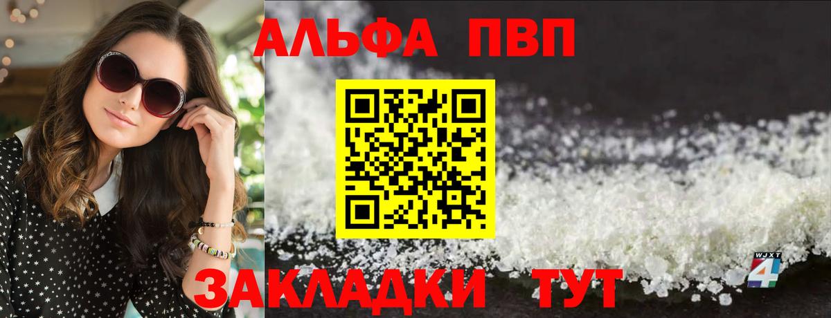 APVP кристаллы  Вход с VPN  Alfa_PVP СК КРИС  Люберцы  A PVP крисы CK 