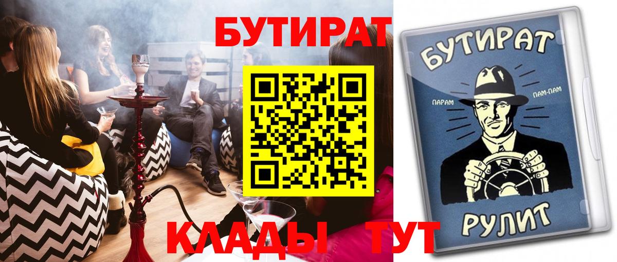 Люберцы  БУТИРАТ буратино  Вход с VPN 