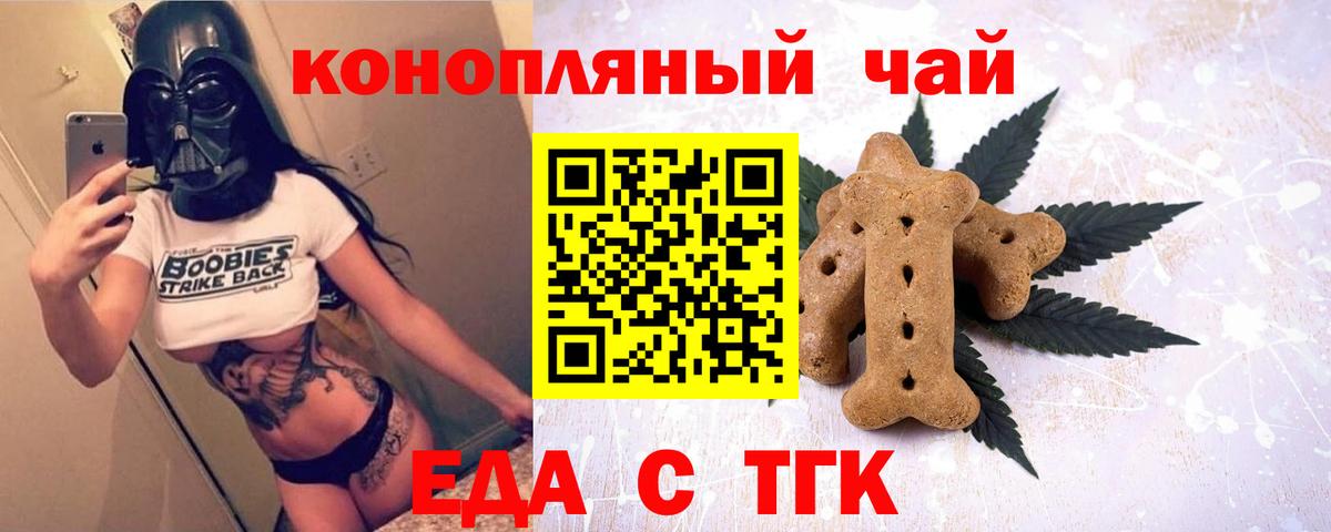 Cannafood конопля  Вход с VPN  Люберцы 