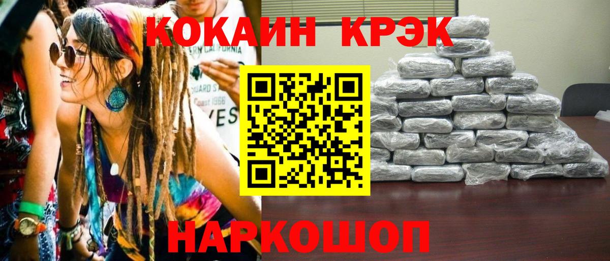 Кокаин 98%  Вход с VPN  КОКАИН  COCAIN 97%  Люберцы 