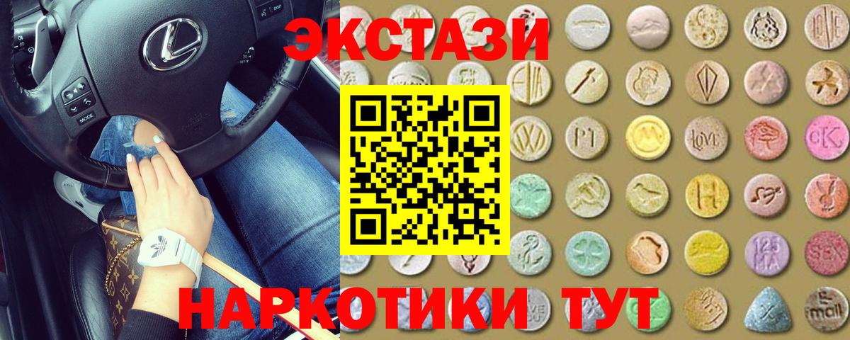 blacksprut зеркало  Вход с VPN  ЭКСТАЗИ  Люберцы  ЭКСТАЗИ louis Vuitton  Экстази Дубай 