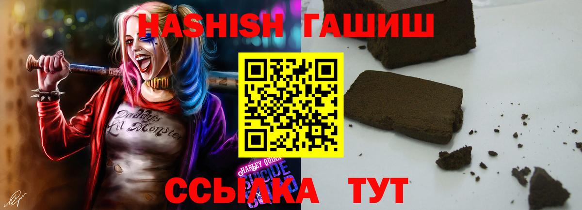 ГАШ убойный  Вход с VPN  Люберцы  ГАШИШ Изолятор 