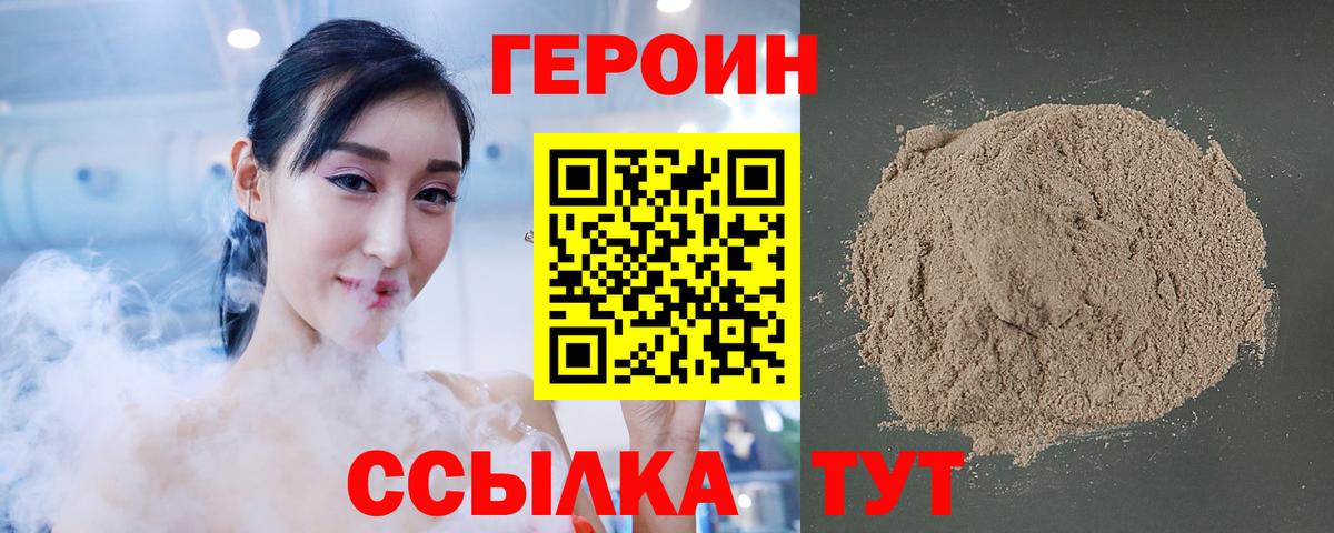ГЕРОИН  Вход с VPN  Люберцы  Героин белый 