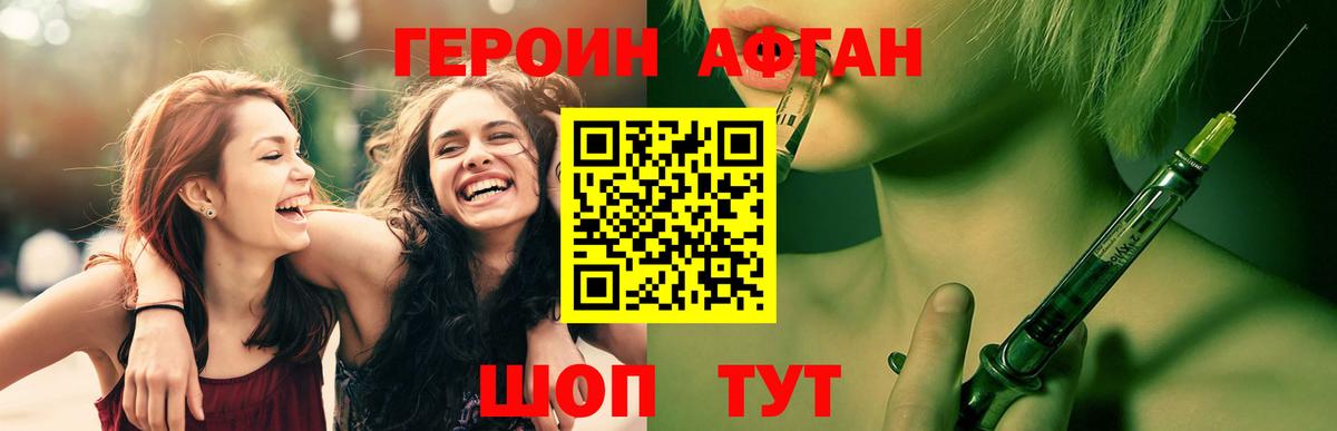 Героин белый Люберцы