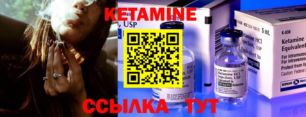 КЕТАМИН ketamine  Кетамин VHQ  Вход с VPN  МЕГА рабочий сайт  Люберцы 