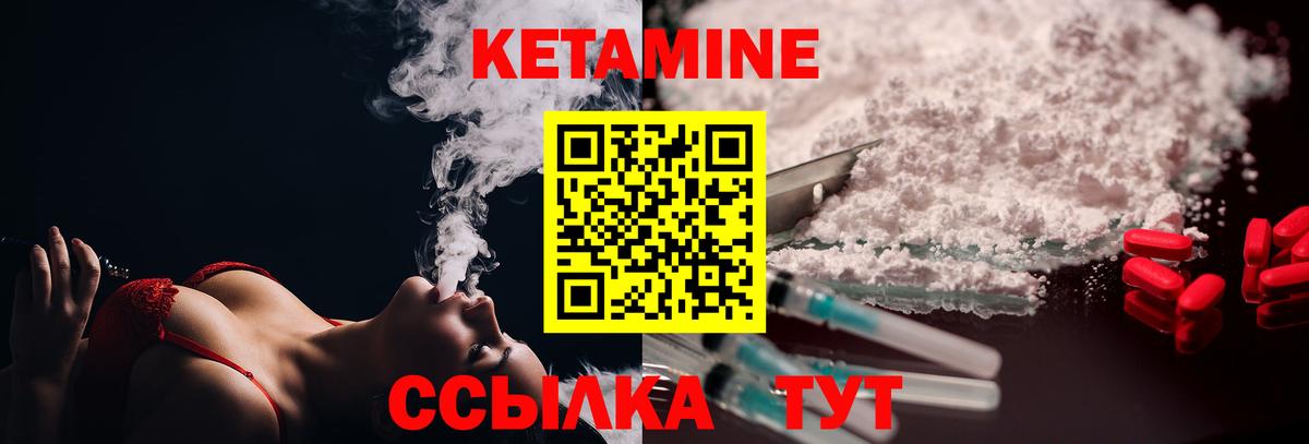 КЕТАМИН ketamine Люберцы