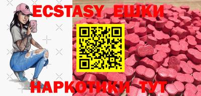 экстази Ирбит