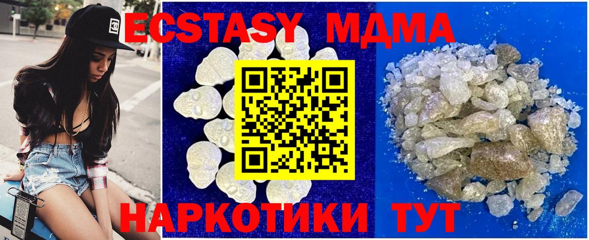 Люберцы  MDMA Molly  МДМА молли  Вход с VPN 