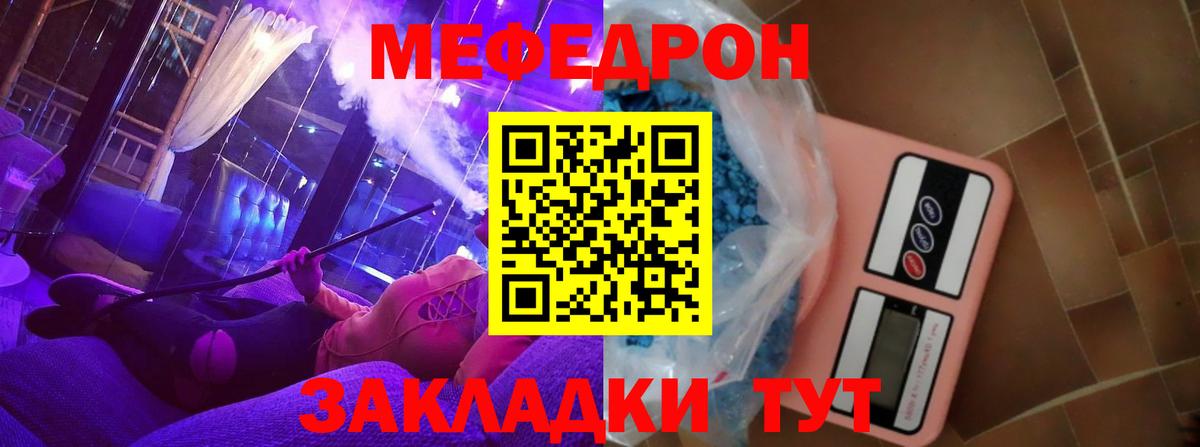МЯУ-МЯУ  Мефедрон mephedrone  Люберцы  МЕФ  Меф VHQ  Вход с VPN 