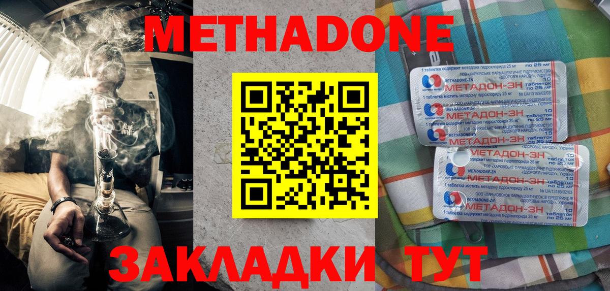 МЕТАДОН мёд Люберцы