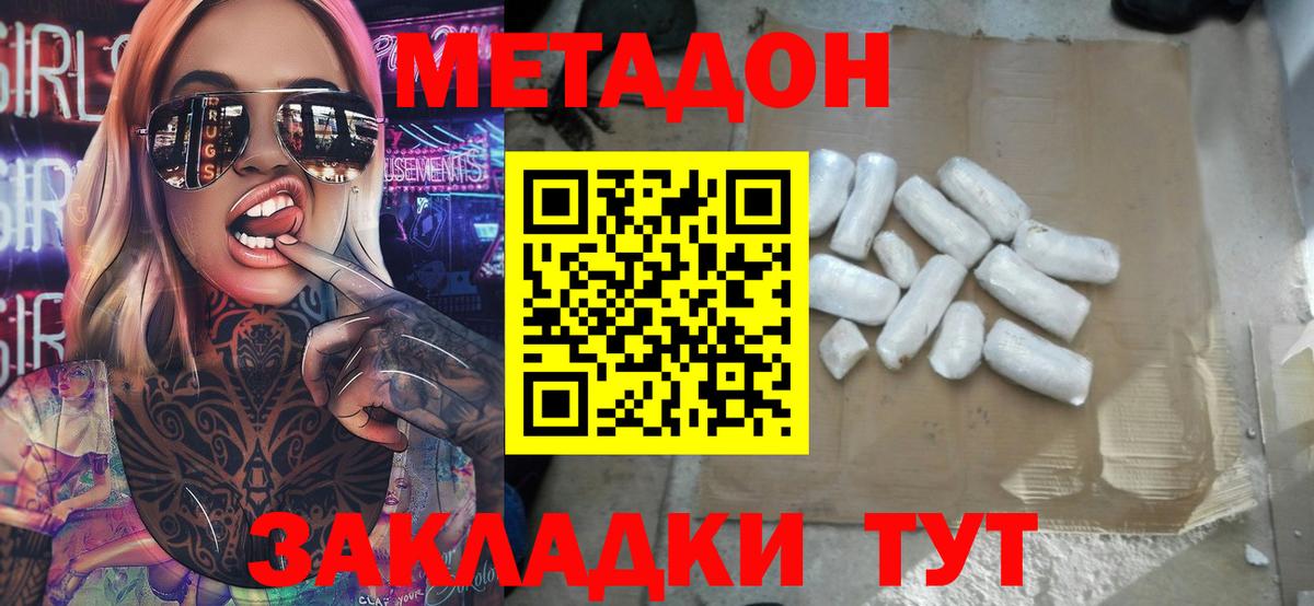 Люберцы  МЕТАДОН белоснежный  shop какой сайт  Вход с VPN  Метадон белоснежный 