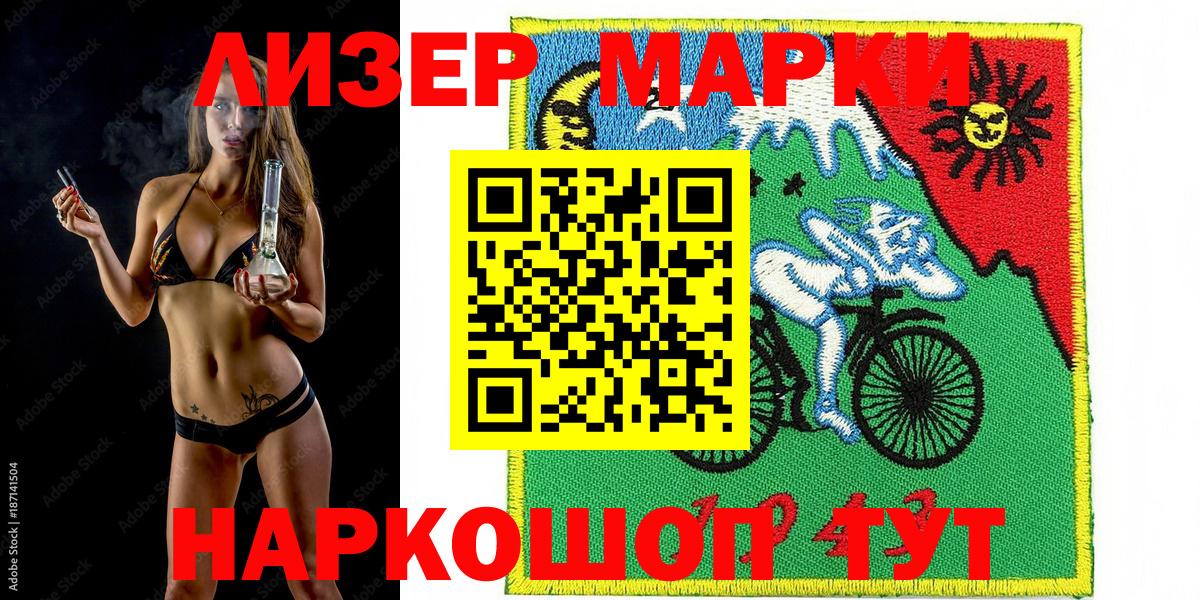 где купить наркоту  Вход с VPN  Марки N-bome  Люберцы  Марки N-bome 1,8мг 