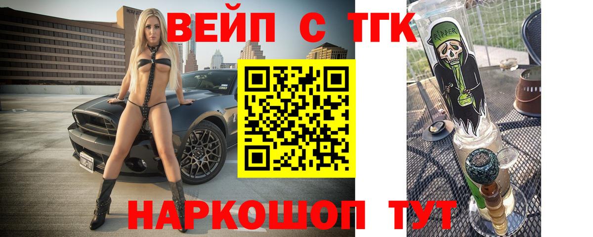 цены наркотик  ТГК Wax  Вход с VPN  Люберцы 